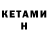 Кодеин напиток Lean (лин) Ruslan Burambaev