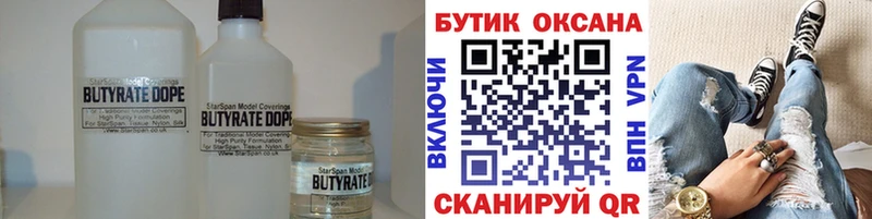Купить  Кизляр  БУТИРАТ буратино 