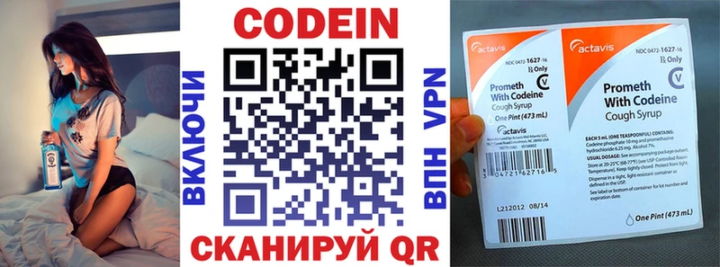 Купить где  Кизляр  Кодеиновый сироп Lean Purple Drank 