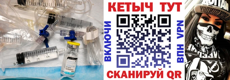 Кетамин ketamine  Купить  Кизляр 