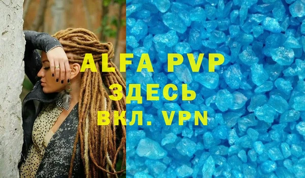 кристаллы Ельня