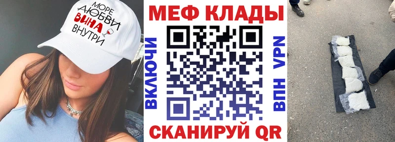 Меф мука  Купить закладки  Кизляр 