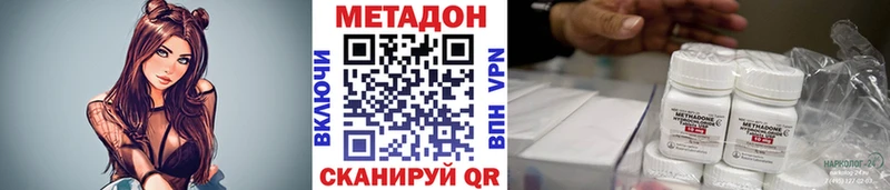 Метадон methadone  Купить где  Кизляр 